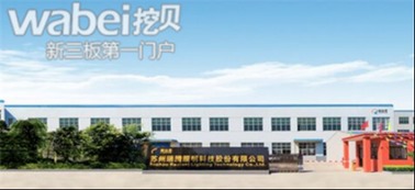 瑞腾科技成功募资1500万元，天成投资等机构参与认购