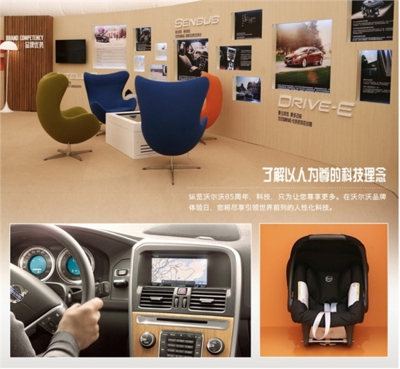 沃尔沃品牌体验日宁波元瑞站正式启动，智享安全新境界