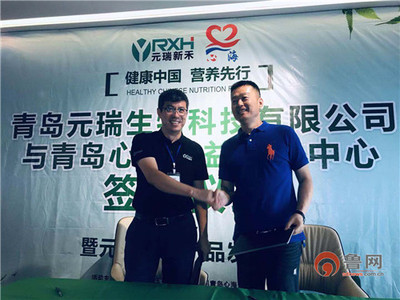 元瑞新禾与心海公益服务中心举行战略合作签约仪式，共绘公益科技新蓝图