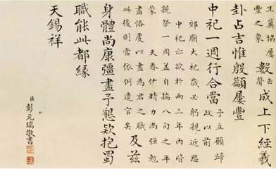 这样的小楷，怎能不爱！——元瑞科技